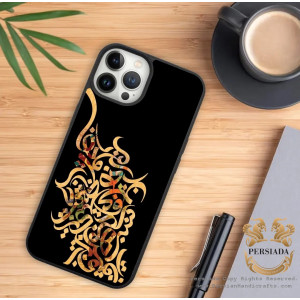 Cell Phone Case | Printed Calligraphy | HAC1002-Persiada Persian Handicrafts