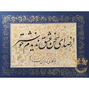 Persian Handwriting Nastaliq | Calligraphy Miniature Tazhib Artwork | PHC1001-Persiada Persian Handicrafts