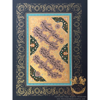 Persian  Handwriting Nastaliq | Calligraphy  | PHC1002